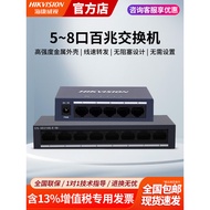 Hikvision 5-Port 8-Port 100M Switch 3E0105-E Monitoring Switch Network Hub Splitter