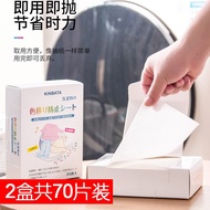 kinbata防染色衣服洗衣纸吸色片洗衣机吸色母片防串色洗衣片 2盒共70片装