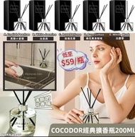 超過3700好評❤️/包順豐/現貨/可面交-cocodor 經典擴香瓶 200ml (A. English Pearfree 英國小蒼蘭 B. White Jasmine 白苿莉 c.lovely P