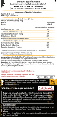 BAAM ISO - SOY (5 LB) โปรตีนจากถั่วเหลือง เหมาะสำหรับแพ้นมวัว