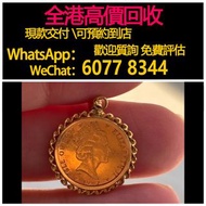 免費估價 全港澳上門：1987年 金幣吊墜，英國女王頭像屠龍天使金幣吊墜，金幣， 銀幣，1安士 盎司 oz，紀念幣，套裝金銀幣，紀念金幣，生肖金幣，鉑金幣，熊貓金銀幣，英女王金幣1/2安士，97年回歸