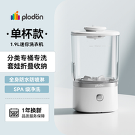 迷你洗衣機嬰兒衣物免安裝洗襪子內衣褲小型無線便攜洗衣杯