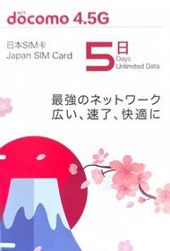 NTT Docomo - 【日本】5天 高速4.5G 無限上網卡數據卡電話卡Sim咭 5日