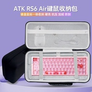Suitable for ATK RS6 air Keyboard Storage Bag rs6air Magnetic Axis Keyboard Mouse Integrated Storage