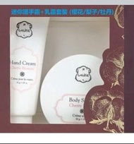 包郵 Laline Mini set 迷你套裝 迷你護手霜30g+乳霜50g  櫻花 Cherry Bloosom  HKD145/1套