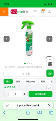 BIOKILL保而剋快速強效滅蟲劑300ml
