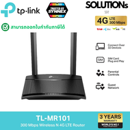 TP-Link TL-MR101 เราเตอร์ใส่ซิม 300 Mbps Wireless N 4G LTE Router รองรับ 4G ทุกเครือข่าย* ประกัน 3 ป
