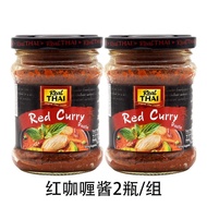 T Thailand Imported Lier Thai Yellow Curry Sauce Red Curry Sauce Green Curry Sauce Dongyin Gong Sauc