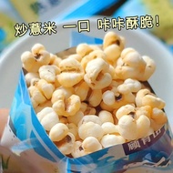 [Open Bag Instant] Stir-Fried Barley Rice Sand Stir-Fried Cooked Italian Rice Flower Barley Puffed B