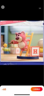 Lotso 52toys 盲盒 樓梯 勞蘇