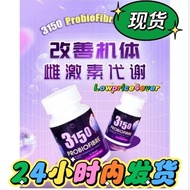 3150 Probiofibre Candy 60 Chewable tablet 3150益生菌,改善便秘
