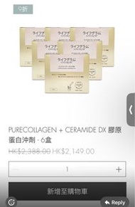 Lifegram Collagen 膠原蛋白