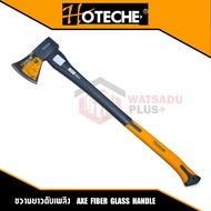 HOTECHE ขวาน ขวานตัดไม้ ขวานยาวดับเพลิง ด้ามไฟเบอร์ INGCO ขนาดยาว 31นิ้ว AXE FIBER GLASS HANDLE (แท้100%)