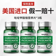 American Parkino chromium element sheet yeast nutrient chrom#美国朴诺铬元素片酵母营养素铬元素片三价铬红叶铬铬元素club4308