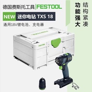 FESTOOL FESTOOL Mini Electric Drill TXS18 New Multi-Function Universal 18V Lightweight Hand Drilling