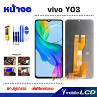 หน้าจอ vivo Y03 จอแท้ อะไหล่มือถือ LCD จอพร้อมทัชสกรีน vivo Y03