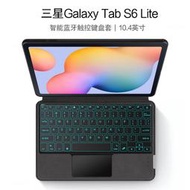 【促銷】三星Tab S6 Lite智能藍牙鍵盤保護套10.4英寸SM-P610/P615無線觸控鍵盤皮套2022平板電腦