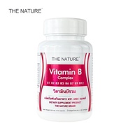 The Nature วิตามินบีรวม Vitamin B Complex เดอะเนเจอร์ Vitamin B1 B2 B3 B5 B6 B7 B9 B12 วิตามินบี