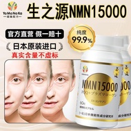 Japan NMN15000 Antoinyl20260407