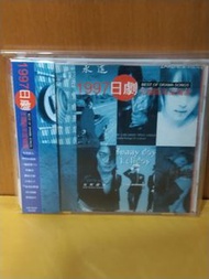 （頁E)(包平郵費）1997日劇主題曲年度精選cd