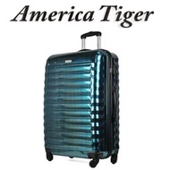 最後一只【America Tiger】典雅髮絲紋 PC+ABS 行李箱28吋(藍綠色)