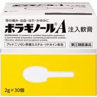 保能痔A 注入軟膏 痔瘡藥【指定第2類醫藥品】