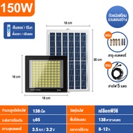 ไฟโซล่าเซล ไฟโซล่าเซลล์ Solar Light โซล่าเซลล์ สปอตไลท์โซล่า ไฟฟ้าโซล่าเซล ไฟ LED โซล่าเซลล์บ้าน 45W 100W 200W 300W ไฟ พลังแสงอาทิตย์ สปอตไลท์ ไฟสปอ