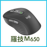 &amp;#x1f34f;Logitech 羅技M650多工靜音無線滑鼠 多平台電腦可用 win ipad 強強滾生活