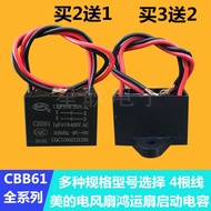 Midea Electric Fan Capacitor CBB61 Turning Page Fan Lucky Fan Accessories Capacitor 4-Wire Capacitor