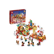 [ Ms.M ] 80111 LEGO Lunar New Year Parade