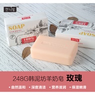 2024.1.31Moisturizing Spot Deep Cleaning Soap Soap Fang Li Goat's Milk248G Essential Oil Soap Light Acne Korean Face Wash Bath Goat Milk