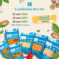 Lean Pack set อาหารคลีน Leanlicious pack set ***แจ้งเมนูในแชท