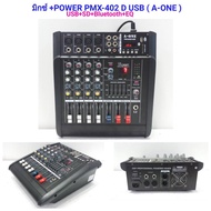 POWER MIXER เพาเวอร์มิกเซอร์ ขยายเสียง500W มีบลูทูธ 4Channel Powered Mixing Console DJ Audio Mixer Amplifier Microphone For Karaoke System รุ่น PMX402D จัดส่งฟรี เก็บเงินปลายทางได้