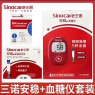 Set Blood Glucose+Blood Glucose Test Strips Buy Separately Tester Machine Needle Test Paper Blood Gl