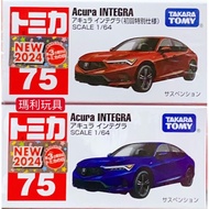 Tomica 75 Acura Integra