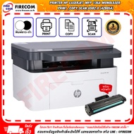 ปริ้นเตอร์ PRINTER HP Laserjet MFP 136a MonoLaser Print ,Copy,Scan,USB2.0 (4ZB85A) หมึกแท้พร้อมใช้งา