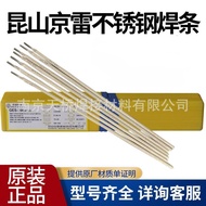 Kunshan Jinglei GES-309Mo Stainless Steel Welding Rod E309Mo-16 Stainless Steel Welding Rod 2.5/3.2/