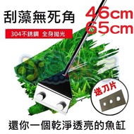 [Xiaoyu Aquarium] Algae Scraper, Remover, Scraper