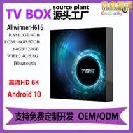 t95全志h616 5g爆款機頂盒安卓10.0網絡電視盒子播放機tv box