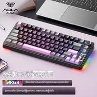 AULA | คีย์บอร์ดกลไก 80 ปุ่ม ปรับได้ 3 โหมด