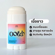 พร้อมส่ง BE SCENT ที่ทาเต่าบีเซนท์ กลิ่น Outfit Of The day - OOTD หอมฟรุตตี้ ซุกซน สดใส ํY49