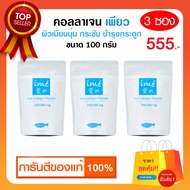 Ime Collagen ไอเม่ คอลลาเจนกระดูก บำรุงกระดูก แบบชง คลอลาเจนสำหรับผู้สูงอายุ รับประกันของแท้ จากบริ