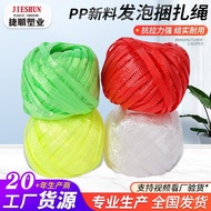 Brand New Household Binding Rope Braided Handmade pp Binding Strap Color Manufacturer Tear-off Strap