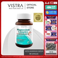 VISTRA Magnesium Complex PLUS Vitamin B1 B6 &amp; B12 - วิสทร้า แมกนีเซียม คอมเพล็กซ์ พลัส  วิตามินบี 1 บี 6 แอนด์ บี 12 (30 เม็ด)