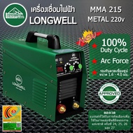 Longwell  เครื่องเชื่อมไฟฟ้า MMA 215 Metal ระบบอินเวอร์เตอร์