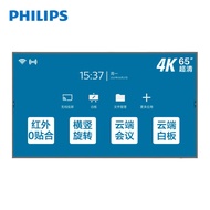 65BDL2752T Conference Flat TV 65-Inch Touch Screen Smart All-in-One Remote Video Conference