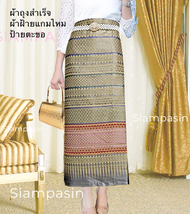 PTT ผ้าไหมกาฬสินธิ์ุ ผ้าถุงอัดกาว ผ้าฝ้ายแกมไหม ใส่ได้เอว 24-40 นิ้ว ผ้าฝ้ายกาฬสินธุ์ ผ้าทอสังเคราะห