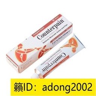 【加瀨免運下單備注電話】泰國正品施貴寶肯得止酸痛按摩膏紅溫熱藍清涼 酸痛膏120G