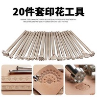 leather craft tool 20pcs 手工制作diy 工具皮雕印花沖印章