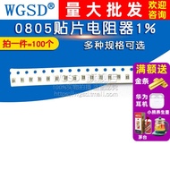 0805 Chip Resistor 1% 1 Euro 1.8 Euro 2 Euro 3 Euro 4.7 Euro 7.5 Euro 8.2 Euro 10 Euro 5.1 Euro